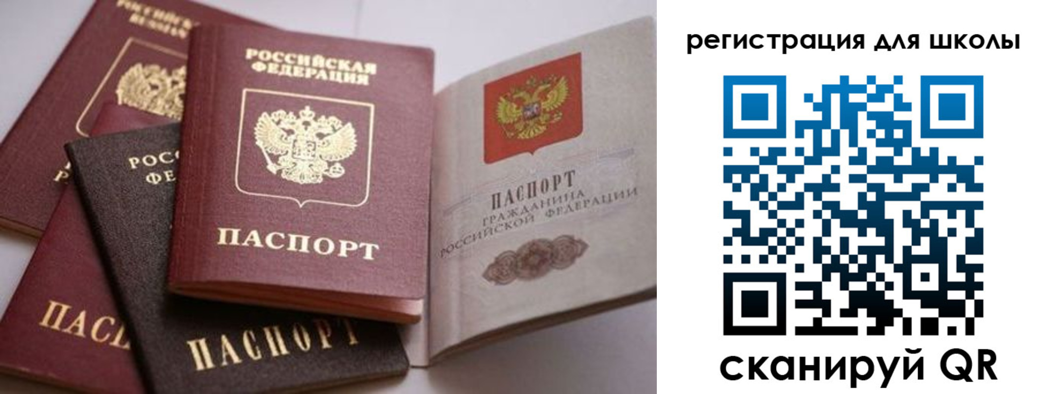 временная регистрация в квартире в Голицыно
