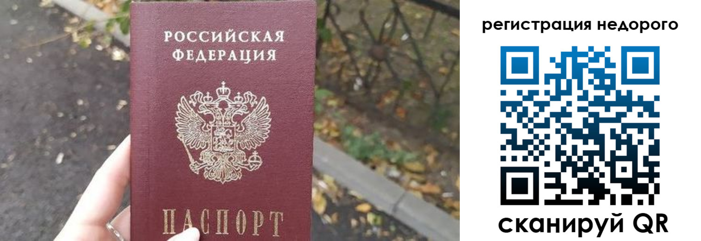 временная регистрация надежно в Голицыно