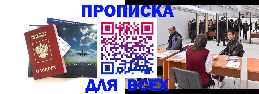 временная регистрация госуслуги в Голицыно