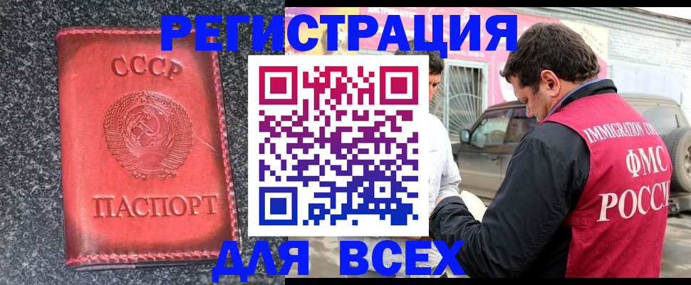 прописка иностранных граждан в Голицыно